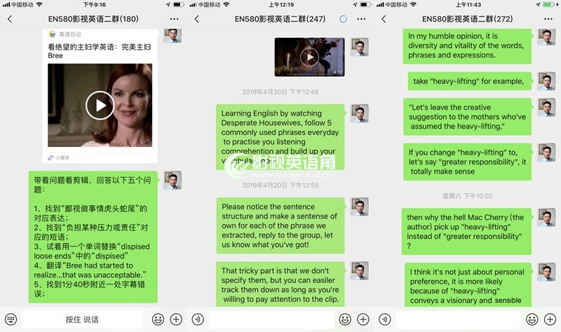 DH-wechat-group-study.jpg
