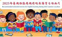 2025年暑期档值得期待的儿童英语学习动画片