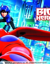 电影《超能陆战队》MP3音频+LRC字幕