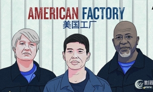 电影《美国工厂》中英对照剧本字幕