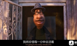 儿童学英语动画片《心灵奇旅》中英字幕可切换