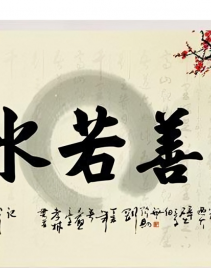 老子《道德经》林语堂与许渊冲译本中英对照PDF