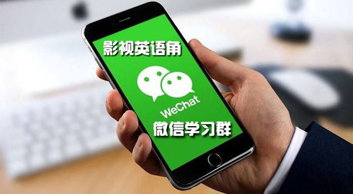 Wechat-Group-Study.jpg