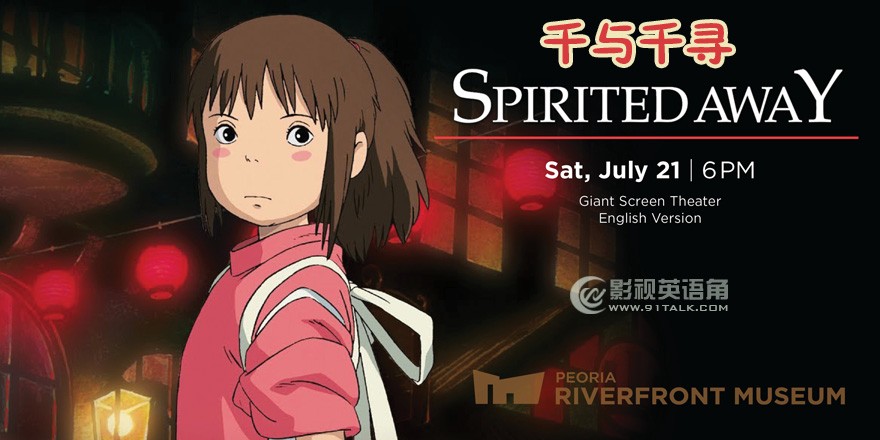spirited-away.jpg