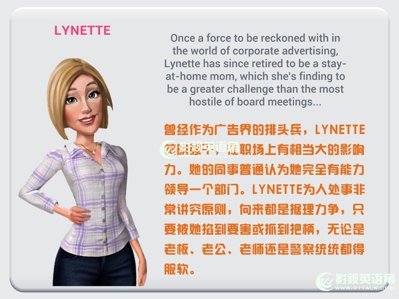 绝望的主妇-Lynette.jpg