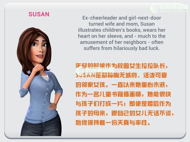 绝望的主妇-Susan.jpg