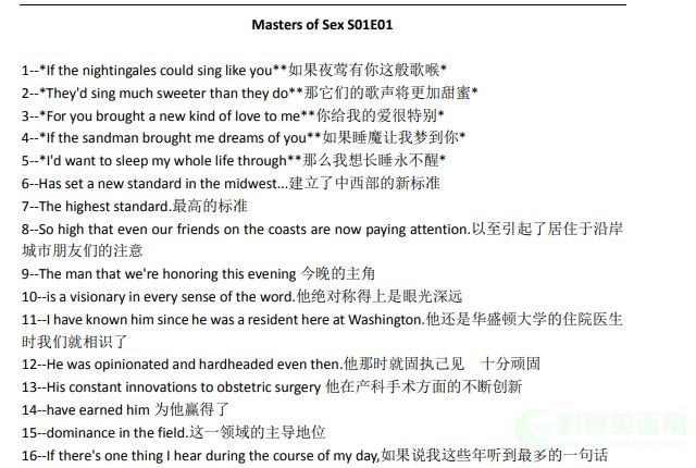 Masters.of.sex-性爱大师-中英对照剧本.jpg