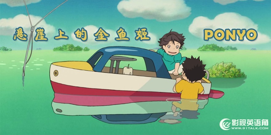 Ponyo-2.jpg