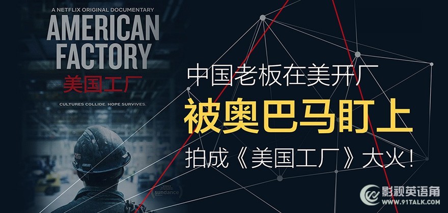 American.Factory-Cover.jpg