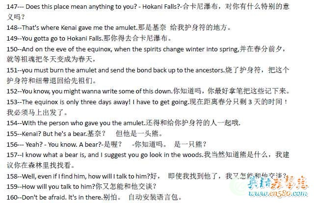 熊的传说-02-中英对照剧本.jpg