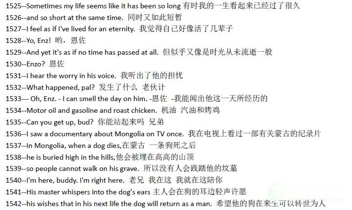 我在雨中等你-中英对照剧本.jpg