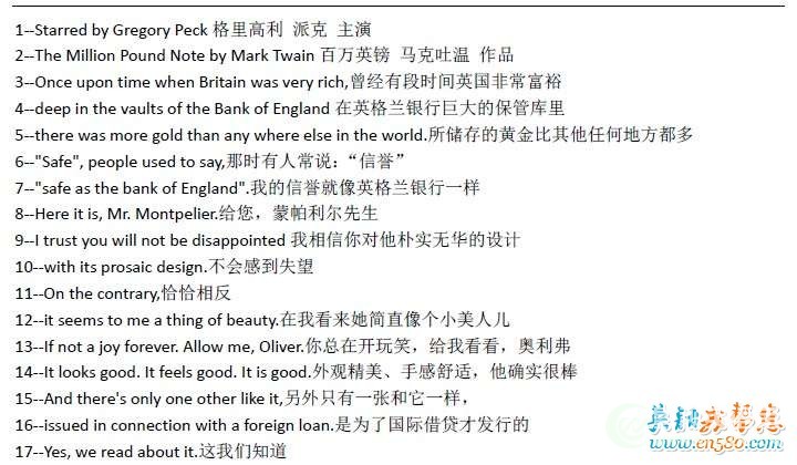 One.million.pound.note-百万英镑-中英对照剧本截图.jpg