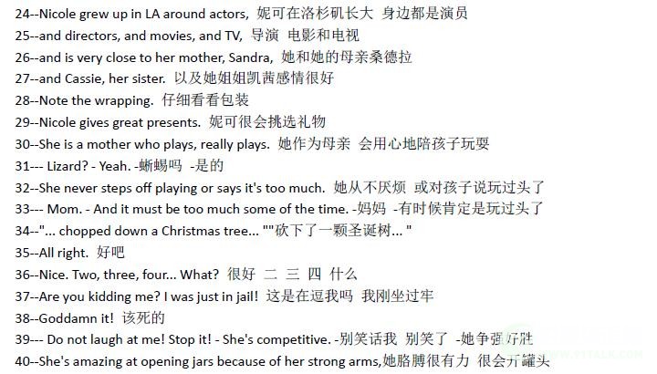 婚姻故事-中英对照剧本截图.jpg