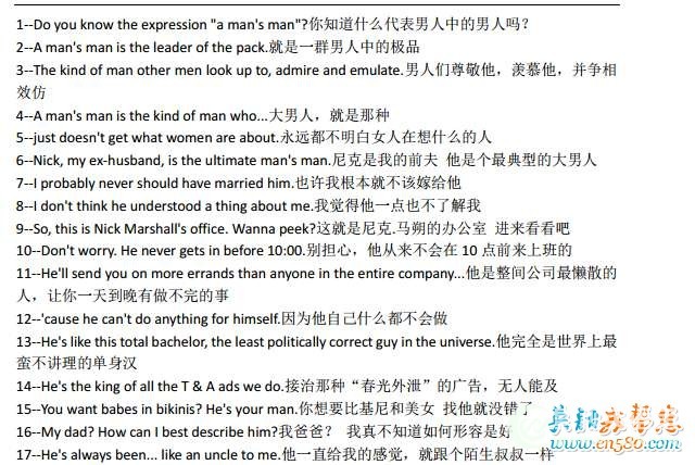 What.Women.What-男人百分百-中英对照剧本截图.jpg