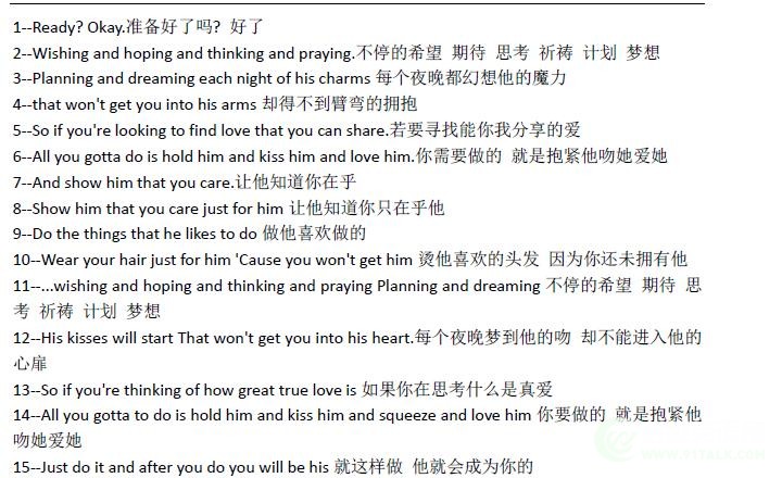 我最好朋友的婚礼-中英对照剧本截图.jpg