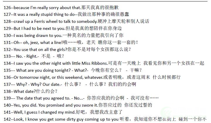 恋恋笔记本-中英对照剧本.jpg