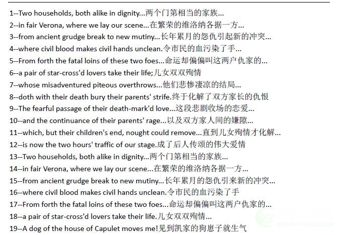 罗密欧与朱丽叶-中英对照剧本截图.jpg