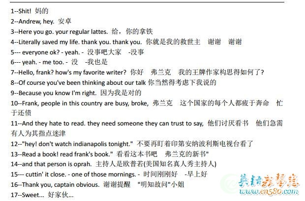 假结婚-中英对照剧本.jpg