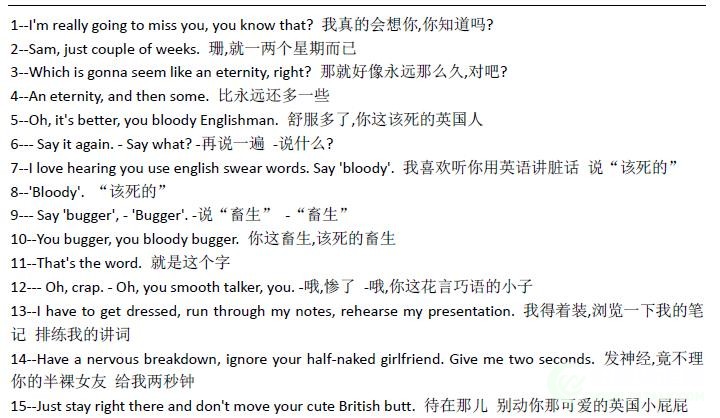 爱再来一次-中英对照剧本.jpg