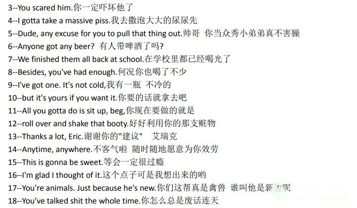 初恋的滋味-中英对照剧本截图.jpg