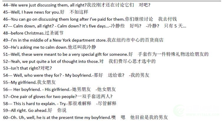 缘分天注定-中英对照剧本截图.jpg