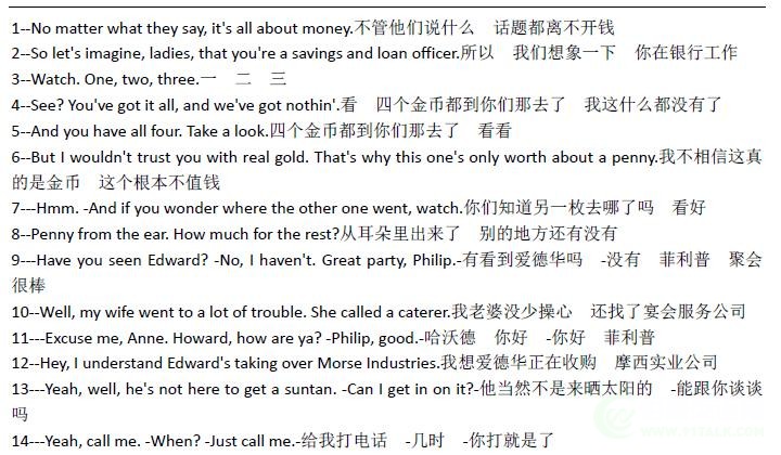 风月俏佳人-中英对照剧本截图.jpg