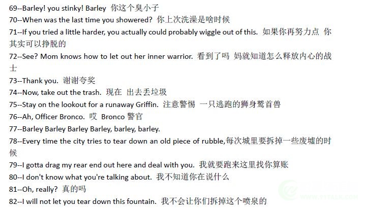 二分之一的魔法-中英对照剧本截图.jpg