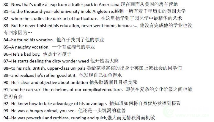 绅士们-中英对照剧本截图.jpg