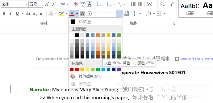 绝望的主妇剧本整理计划.png