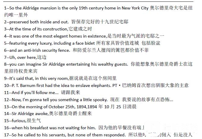 超能敢死队-中英对照剧本截图.jpg