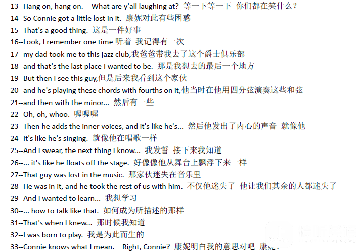 Soul-中英对照剧本.png