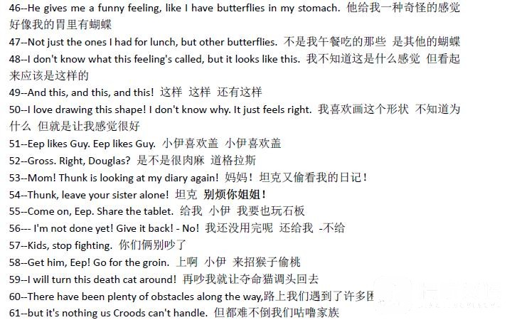 疯狂原始人2-中英对照剧本.jpg