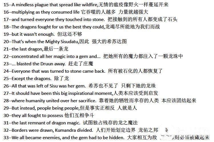 寻龙传-中英对照剧本截图.jpg
