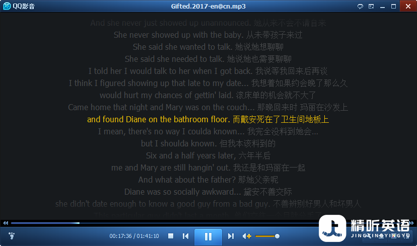 Gifted-天才少女-MP3与LRC同步播放截图.png