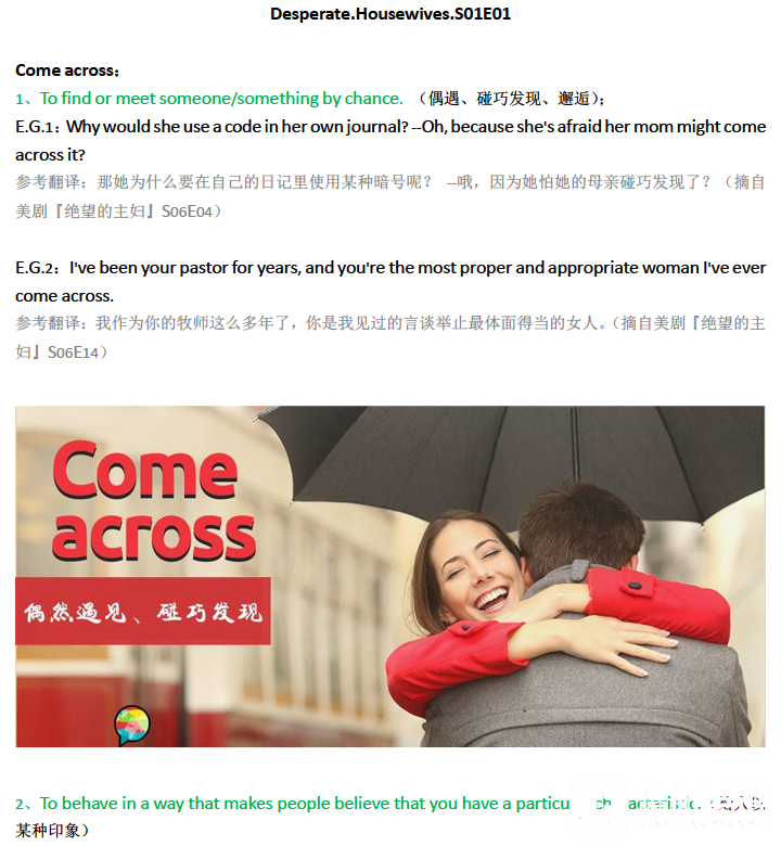 绝望的主妇学习笔记.png