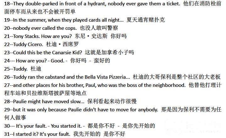 好家伙-中英对照剧本.jpg