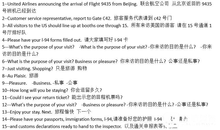 幸福终点站-中英对照剧本截图.jpg