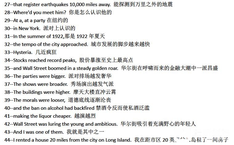 了不起的盖茨比-中英对照剧本截图.jpg