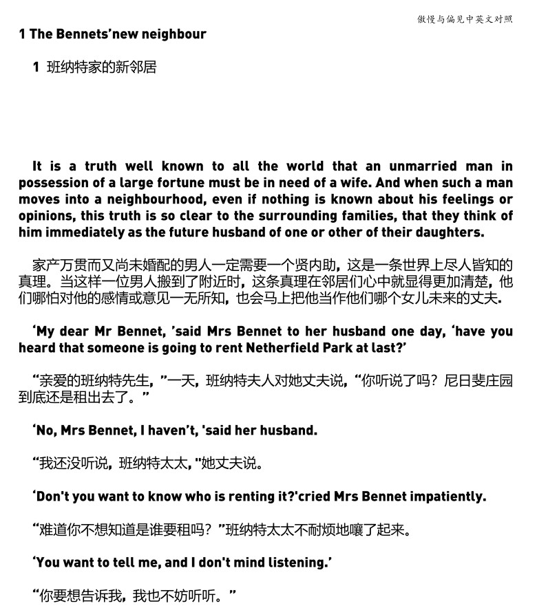 Pride.and.Prejudice-原著中英对照.jpg