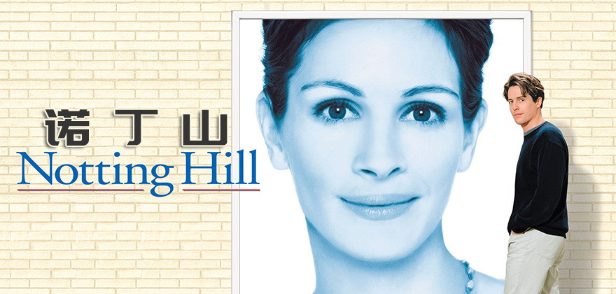 电影Notting Hill《诺丁山》经典台词中英文对照
